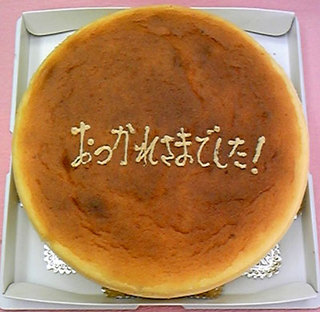 ベークドチーズ ベークドチーズ
