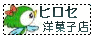 hirose.gif